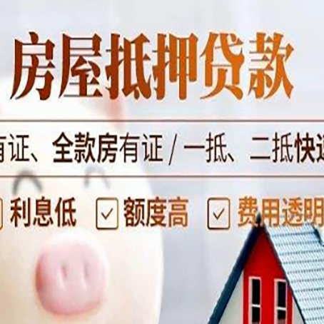 田家庵房产抵押贷款，这3个套路一定要知道！