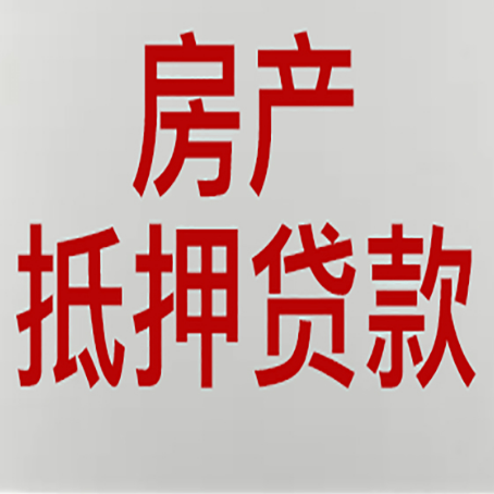 田家庵房产二次抵押贷款征信不好能做吗？