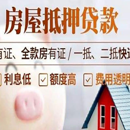 田家庵房产抵押贷款好办理吗?