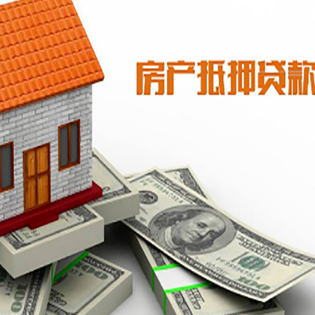 田家庵房产抵押贷款需要提交哪些资料？
