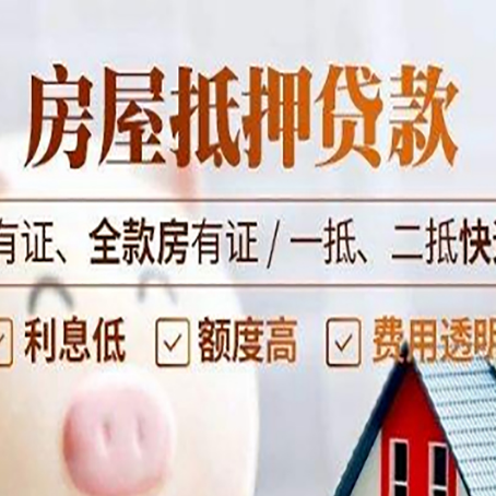 田家庵贷款中介公司新渝启服要注意事项