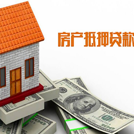田家庵房产抵押贷款的年利率是多少？
